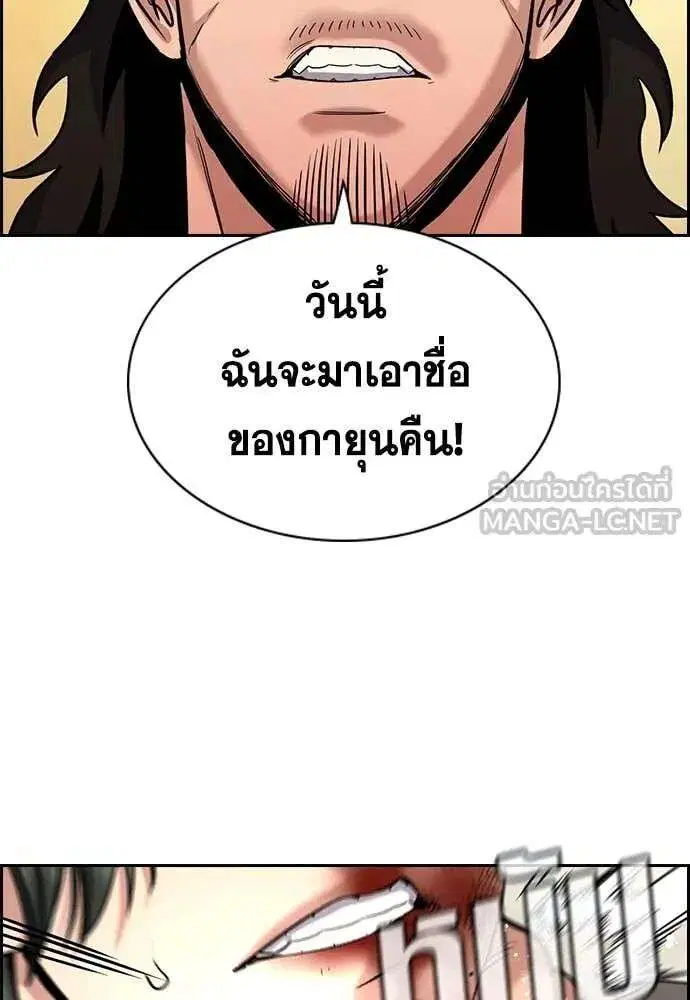 True Education ตอนที่ 237 หน้า 80