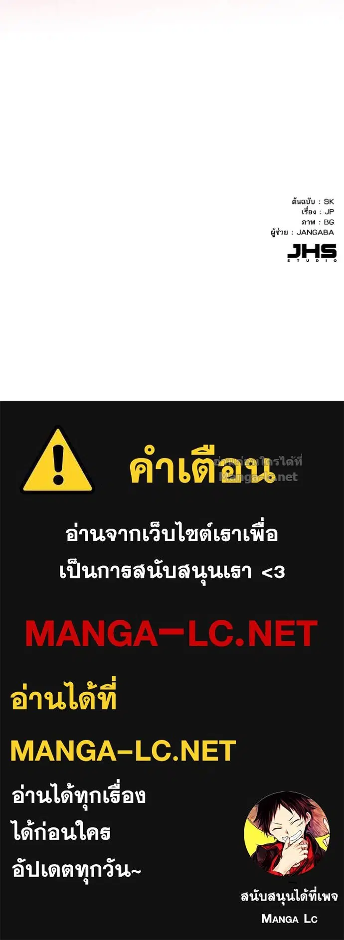 Reborn Rich ตอนที่ 151 หน้า 165
