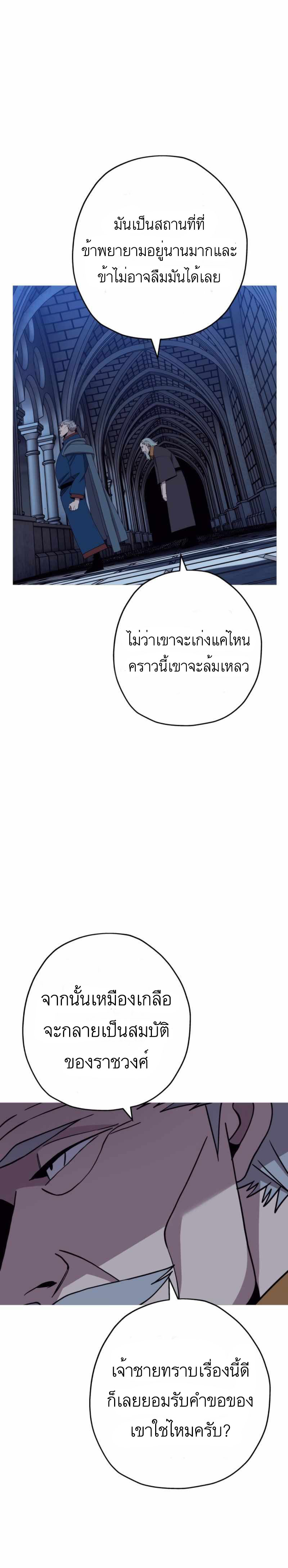 The Story of a Low-Rank จากเบี้ยสู่ราชัน ตอนที่ 81 หน้า 14
