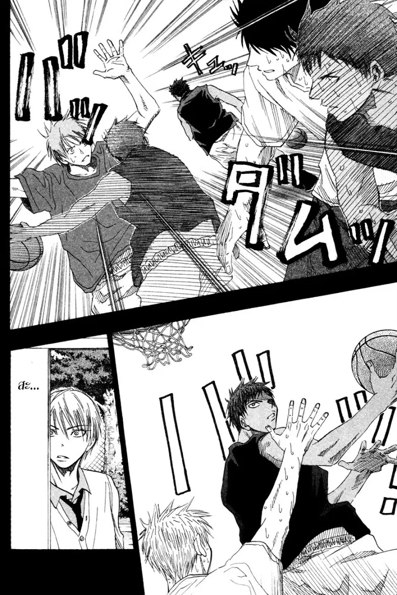 Kuroko no Basuke ตอนที่ 64 หน้า 4
