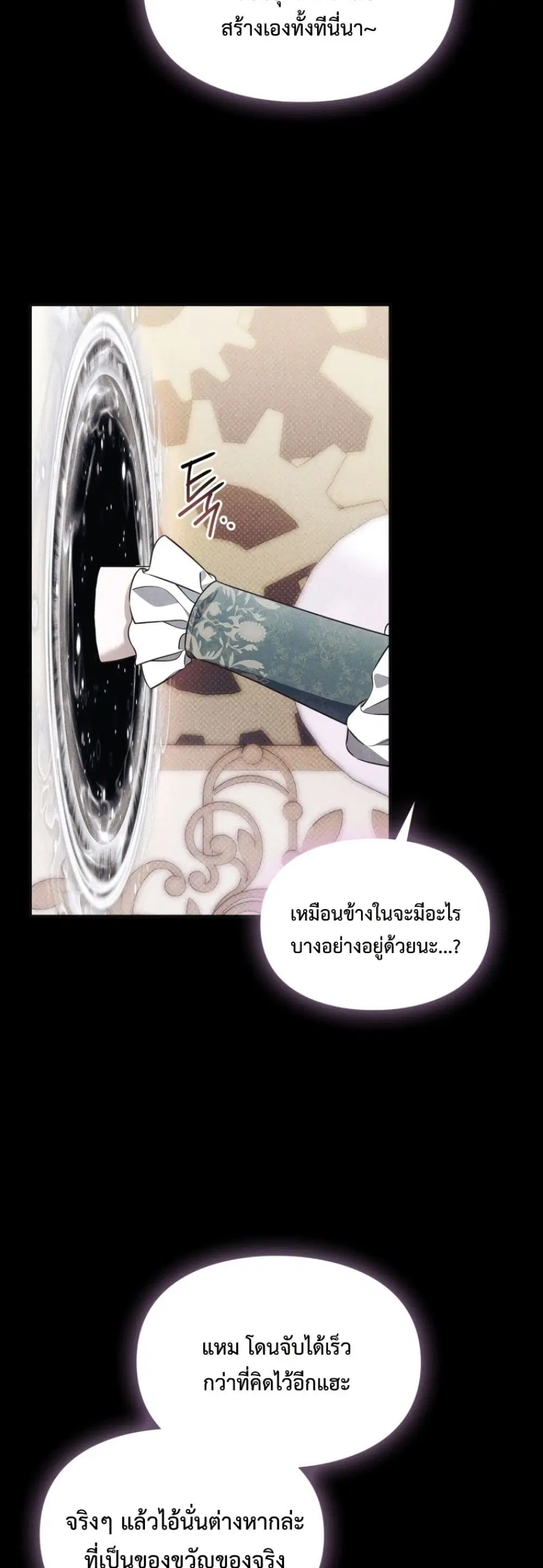 Time Healer Ceres – ย้อนเวลาครั้งนี้ ฉันจะรักษาทุกสิ่ง ตอนที่ 6 หน้า 7