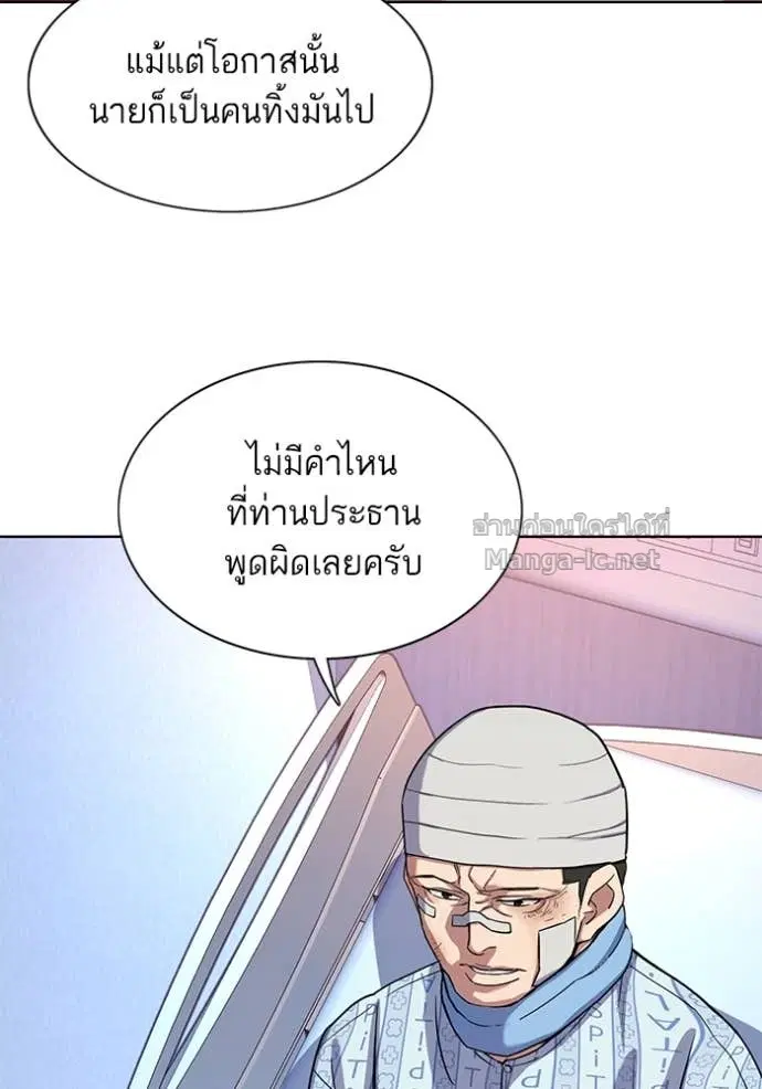 Reborn Rich ตอนที่ 75 หน้า 61