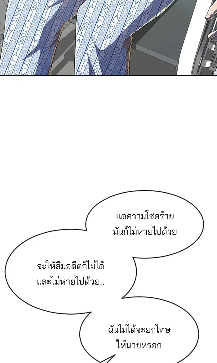 Random Chat ตอนที่ 223 หน้า 69