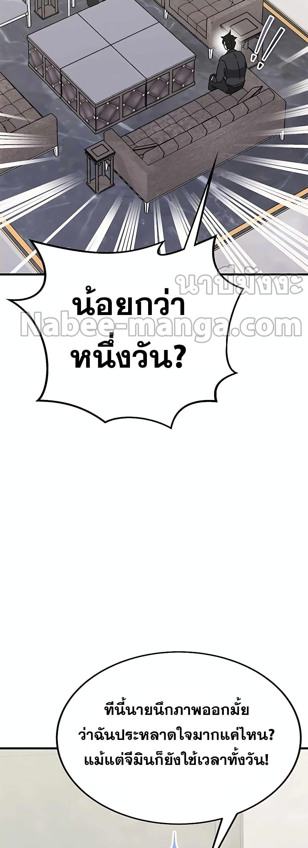 Transcension Academy สถาบันกวดวิชาสำหรับผู้เป็นเลิศ ตอนที่ 55 หน้า 32