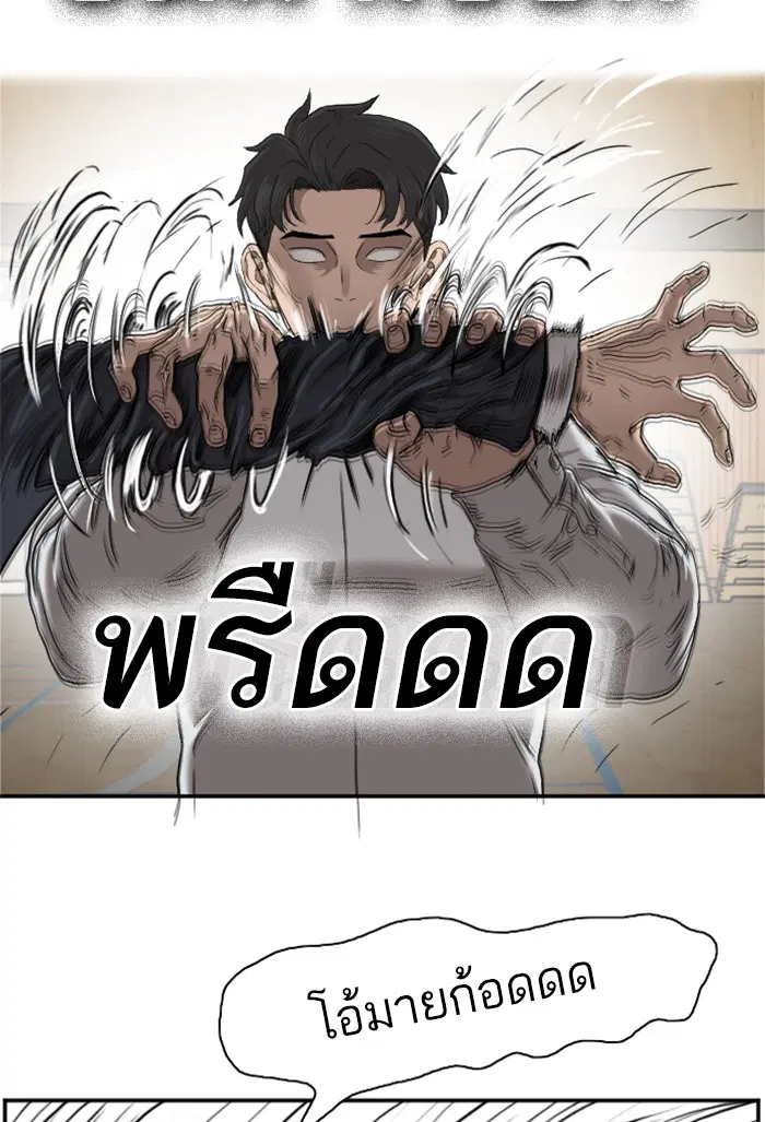 Bad Guy ตอนที่ 24 หน้า 120