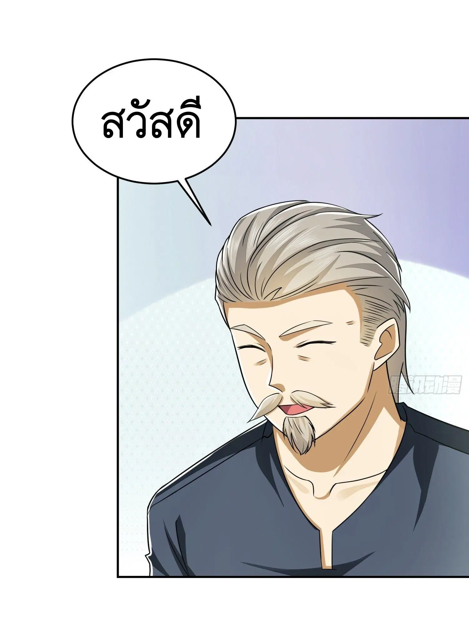 The First Order ตอนที่ 110 หน้า 44