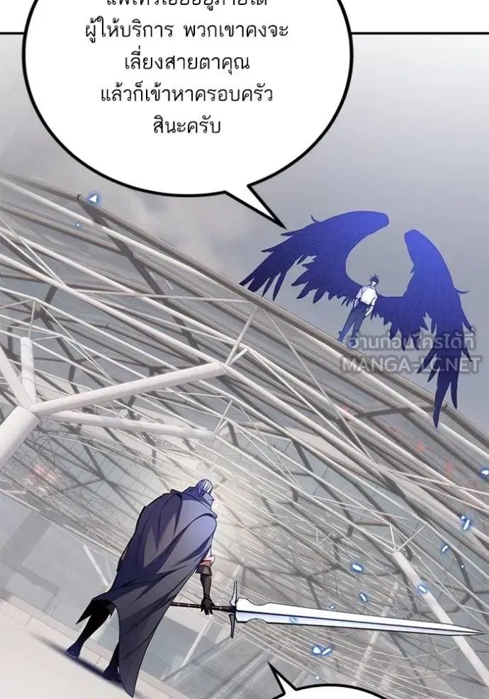 Return to Player ตอนที่ 168 หน้า 132