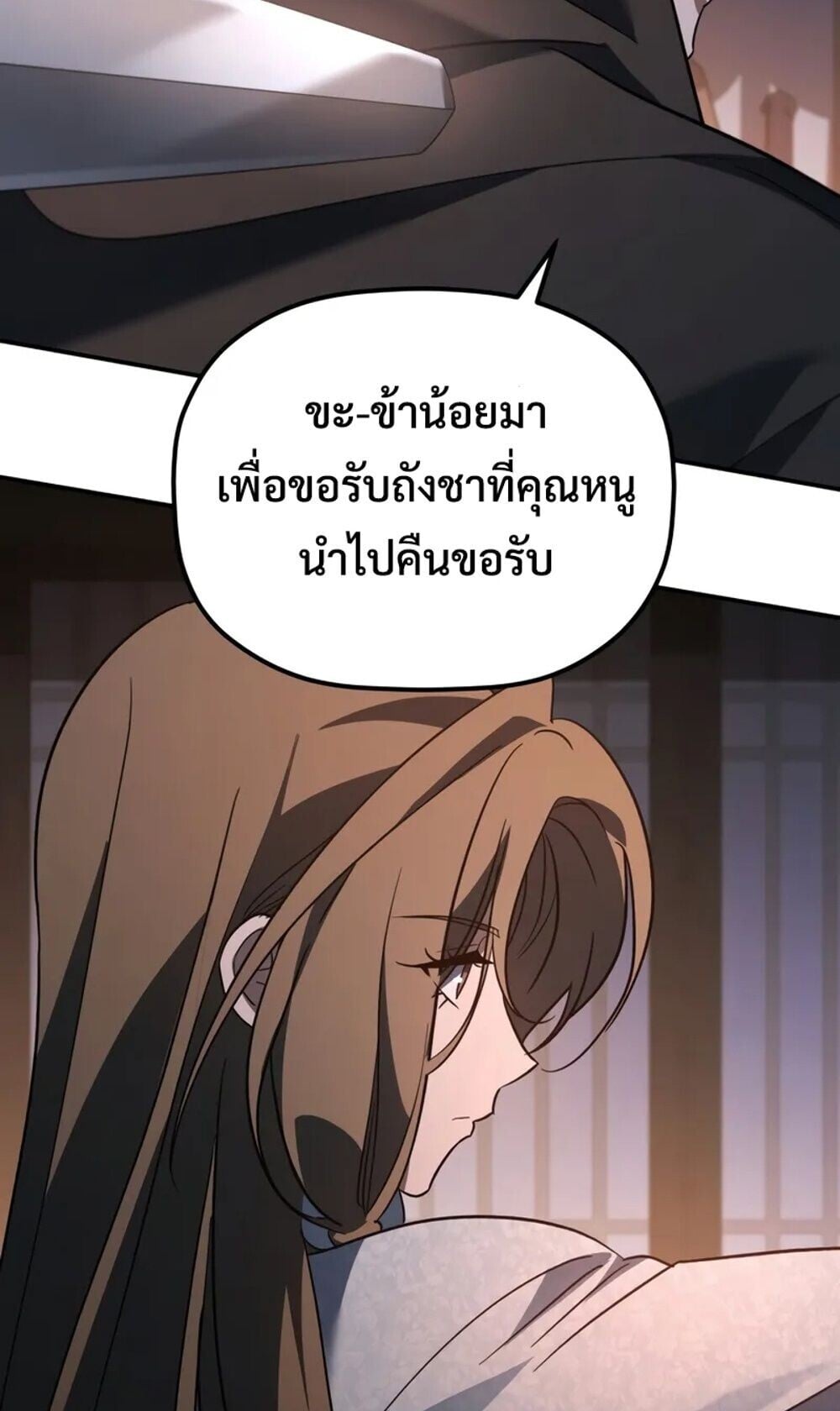 The Youngest Son of the Eunhae Sangdan บุตรชายคนสุดท้องแห่งหอการค้าอึนเฮ ตอนที่ 46 หน้า 45