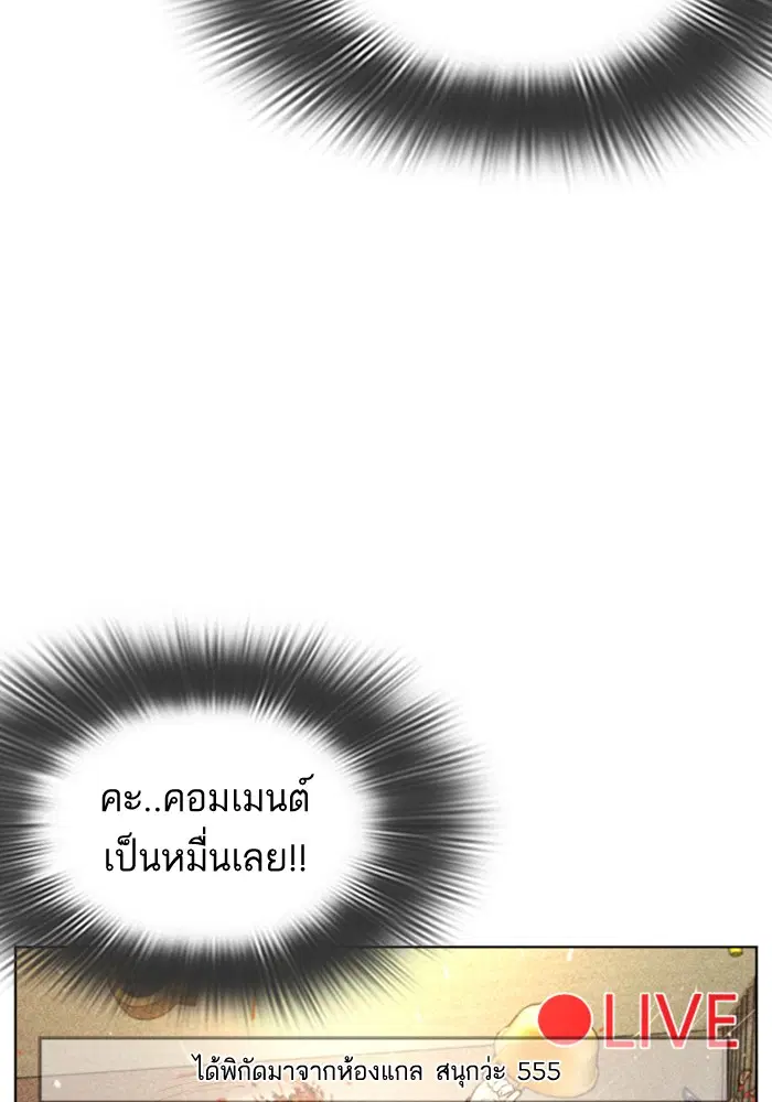 How to Fight ตอนที่ 1 หน้า 279