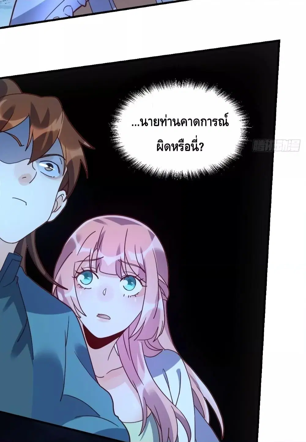 It Turns Out That I Am A Big Cultivator ตอนที่ 109 หน้า 21