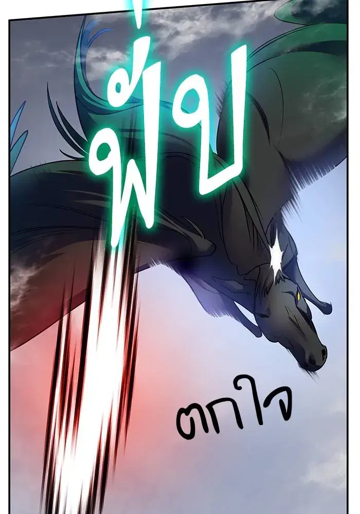 Return to Player ตอนที่ 160 หน้า 11