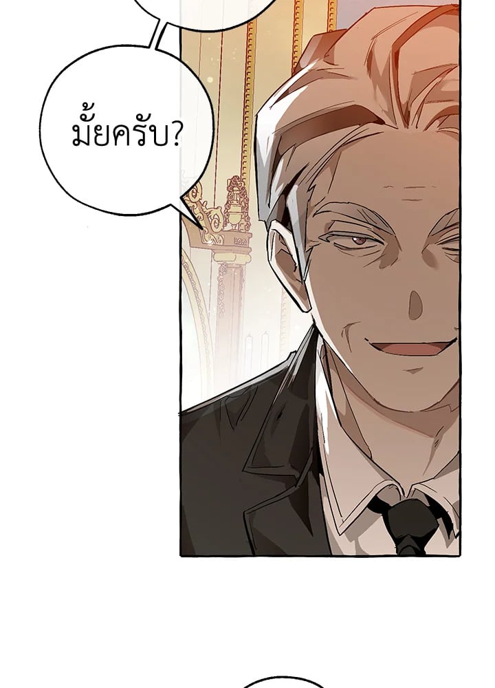 Trash of the Count’s Family คุณชายไม่เอาไหนแห่งตระกูลเคานต์ ตอนที่ 52 หน้า 8