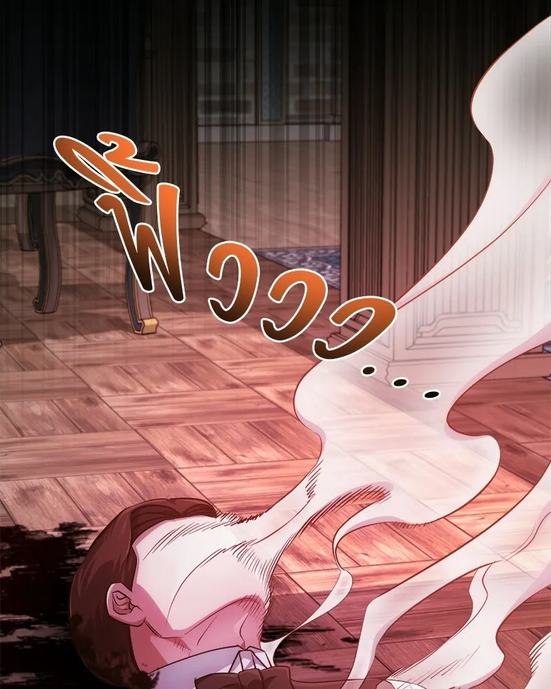 The Magic Tower’s Problem Child ตัวอันตรายแห่งหอคอยเวท ตอนที่ 44 หน้า 17