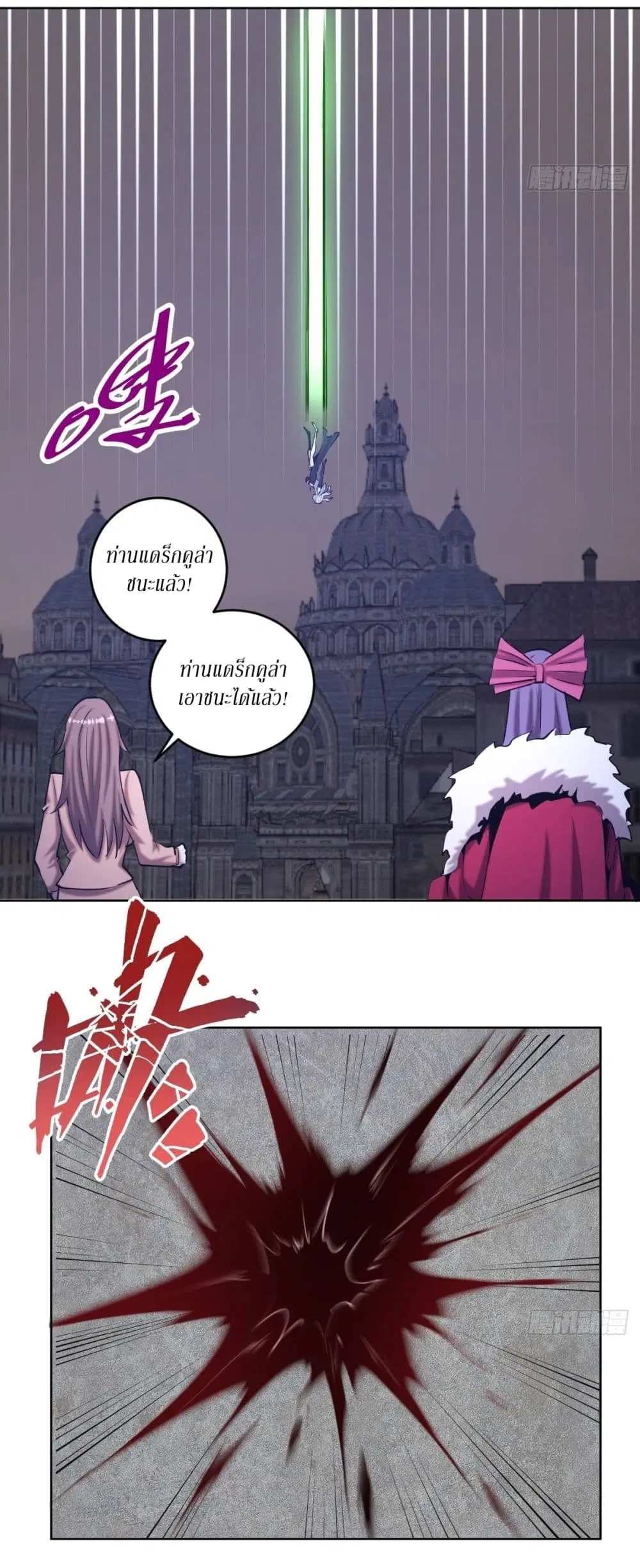 King Star Emperor ตอนที่ 166 หน้า 6