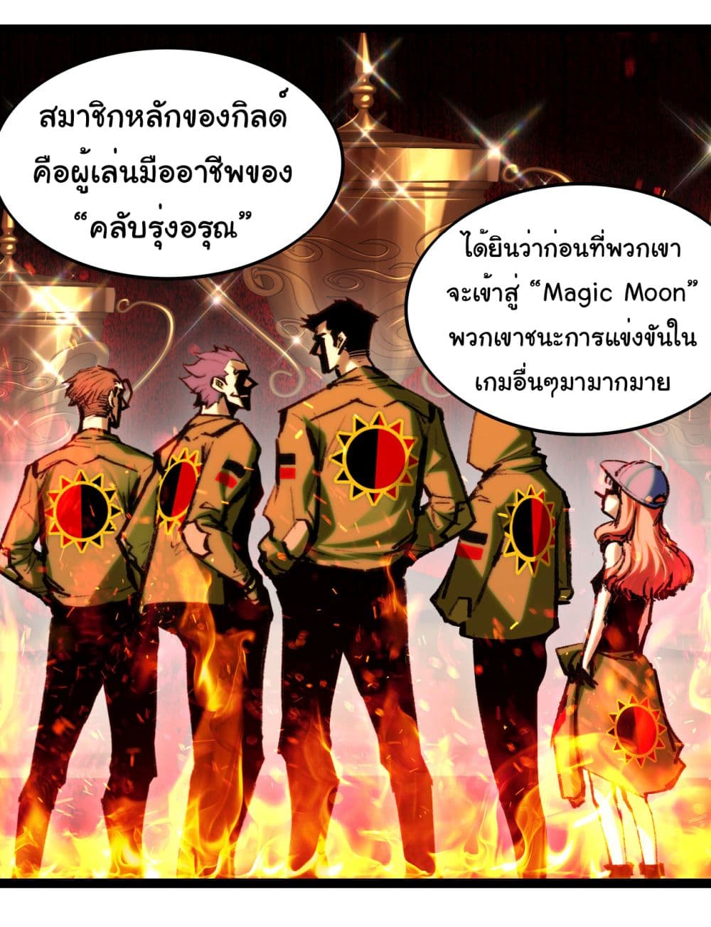Moon Slayer (I’m The Boss in Magic Moon) ตอนที่ 38 หน้า 18