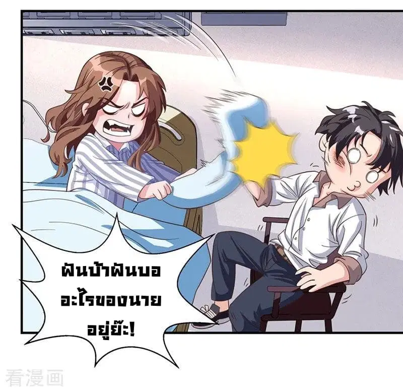Rebirth Abandoned Less Return ตอนที่ 8 หน้า 17