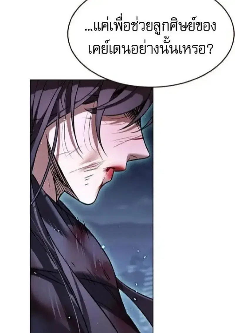 Eleceed ตอนที่ 382 หน้า 28