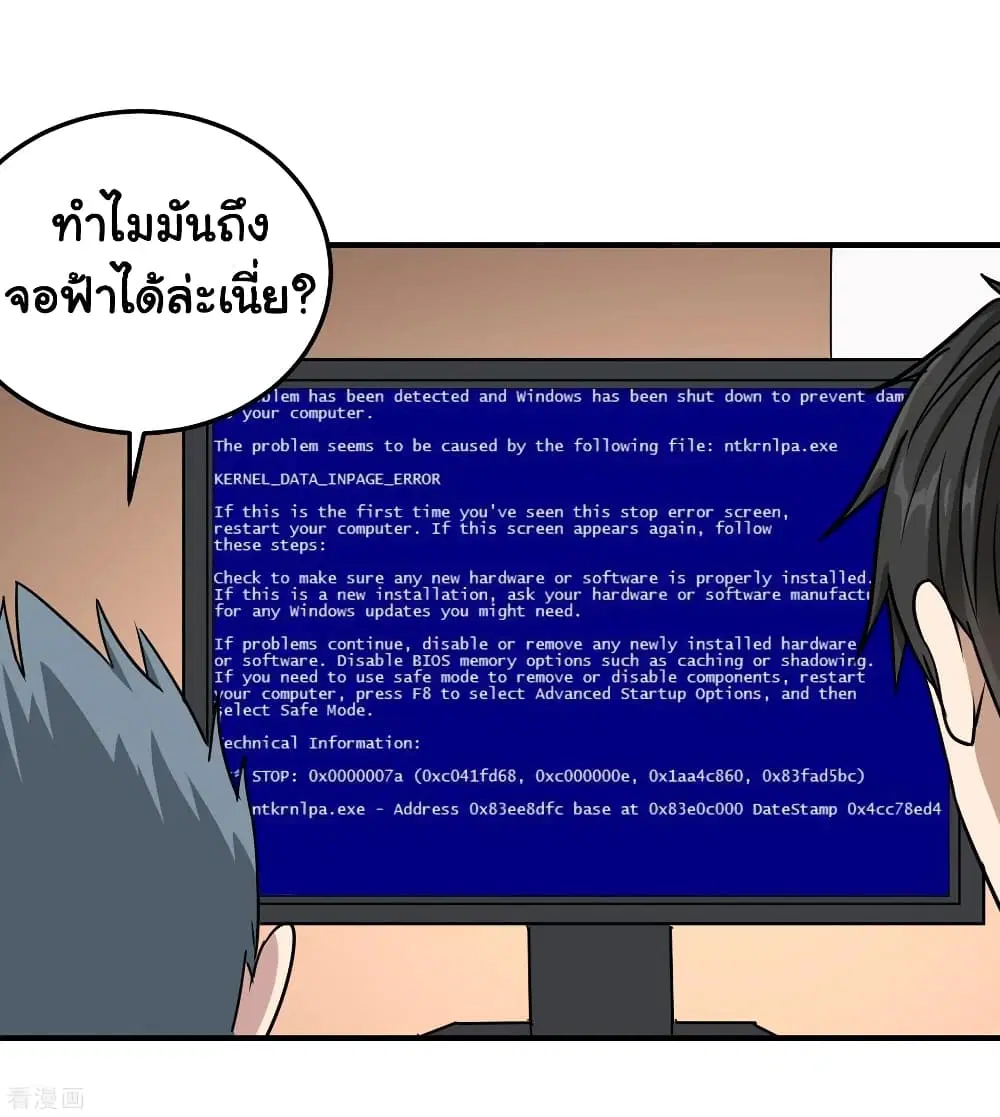 School Flower Master ตอนที่ 42 หน้า 6