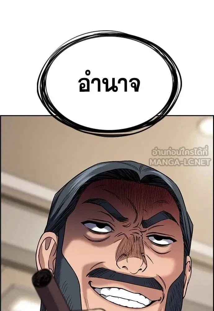True Education ตอนที่ 194 หน้า 120
