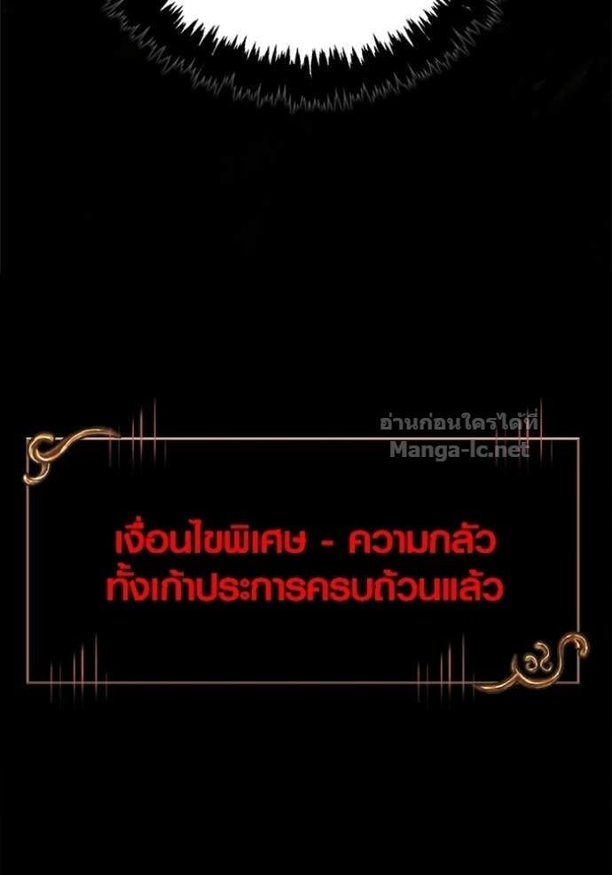 Surviving the Game as a Barbarian เอาชีวิตรอดในเกมฉบับคนเถื่อน ตอนที่ 143 หน้า 113