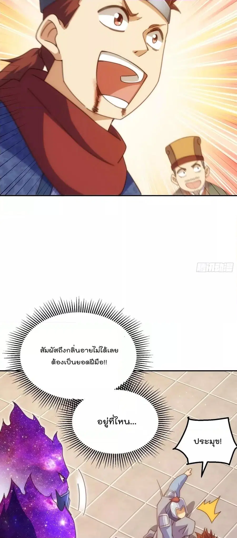 Who is your Daddy ตอนที่ 190 หน้า 22