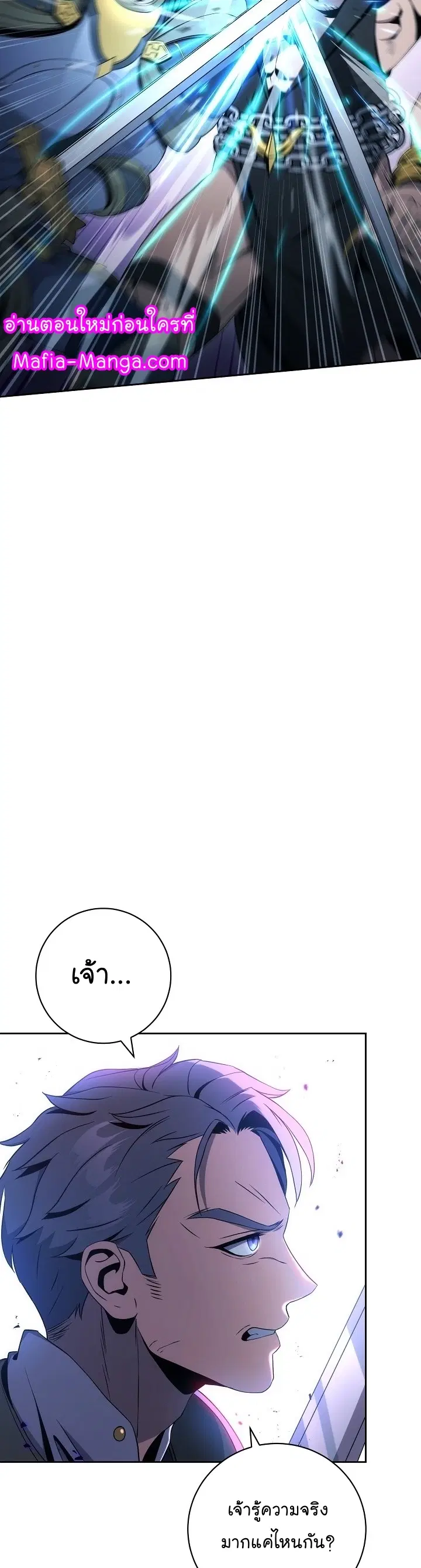Skeleton Soldier ตอนที่ 186 หน้า 18