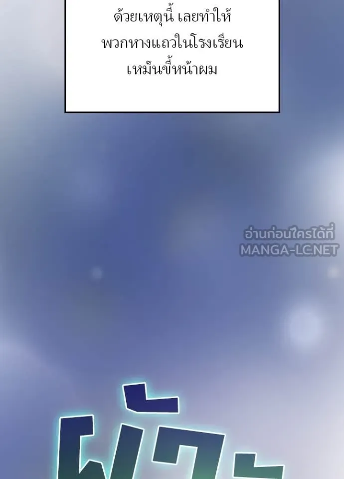 Hidden Class Gravity User เป้าหมายครั้งที่ 2 ต้องเป็นสุดยอดผู้แข็งแกร่งด้วยคลาสลับ ตอนที่ 60 หน้า 61