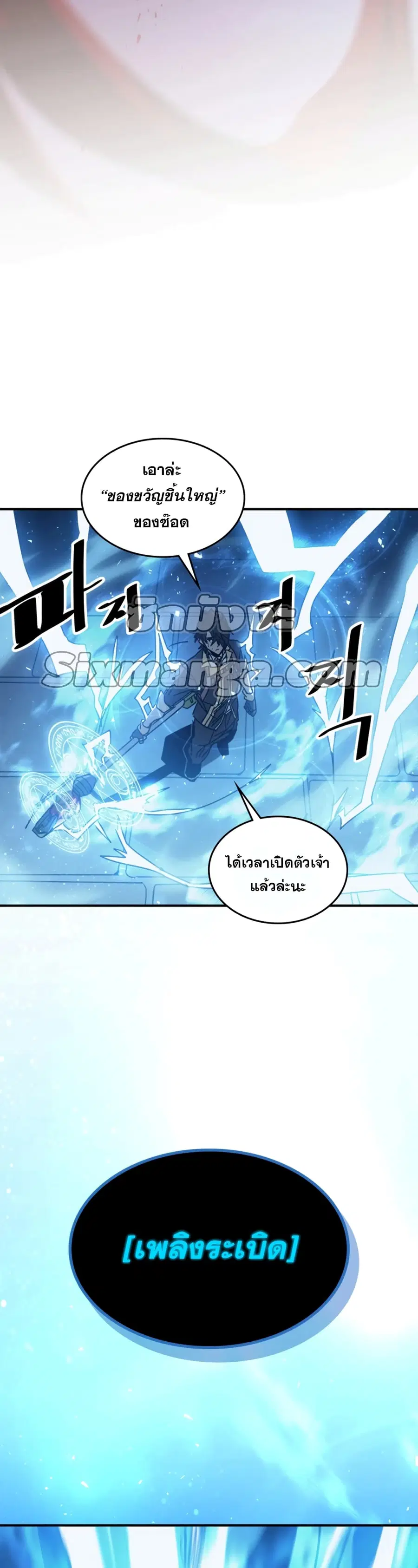 A Returner’s Magic Should Be Special ตอนที่ 161 หน้า 15