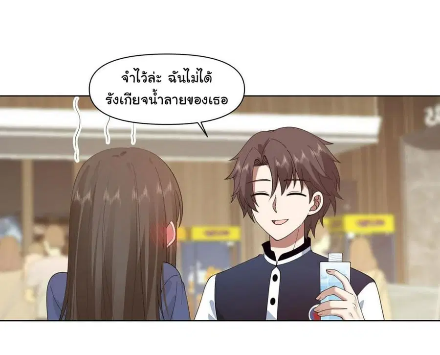 I Really Don’t Want to be Reborn ตอนที่ 124 หน้า 28