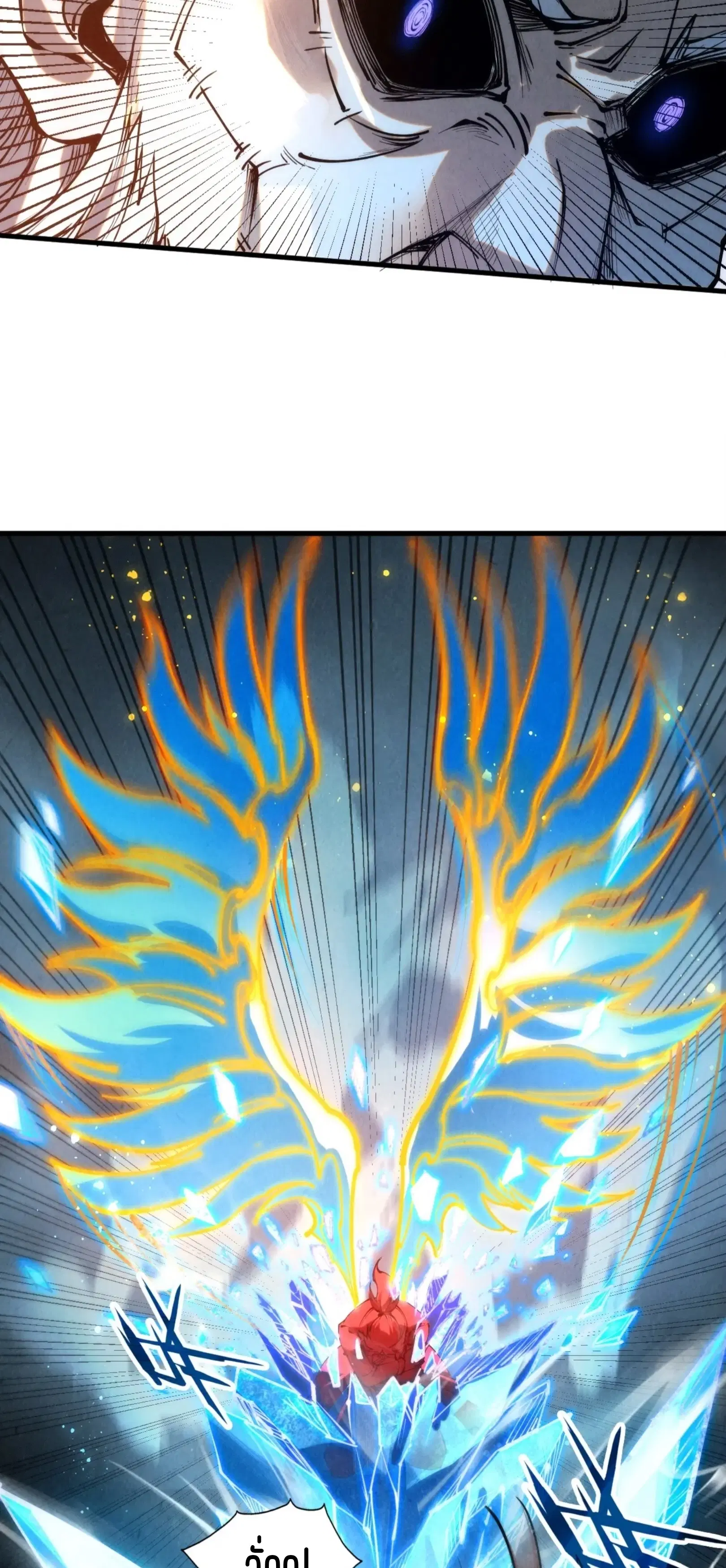 The Eternal Supreme ตอนที่ 208 หน้า 29