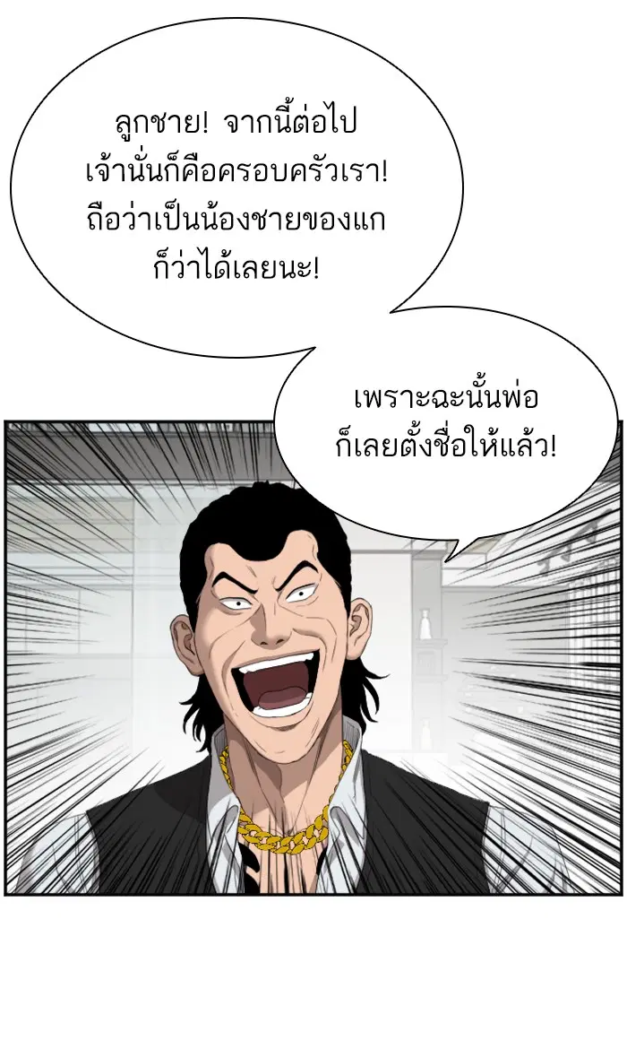 Bad Guy ตอนที่ 59 หน้า 15