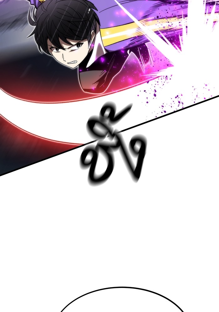 Ultra Alter แอ็กรองสตรองโคตร ตอนที่ 83 หน้า 16