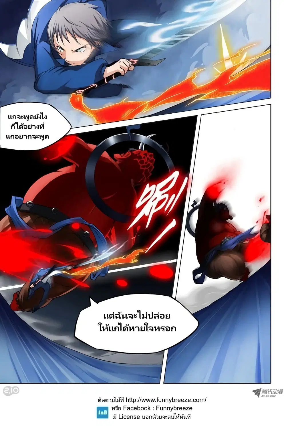 Silver Gravekeeper ตอนที่ 35 หน้า 4