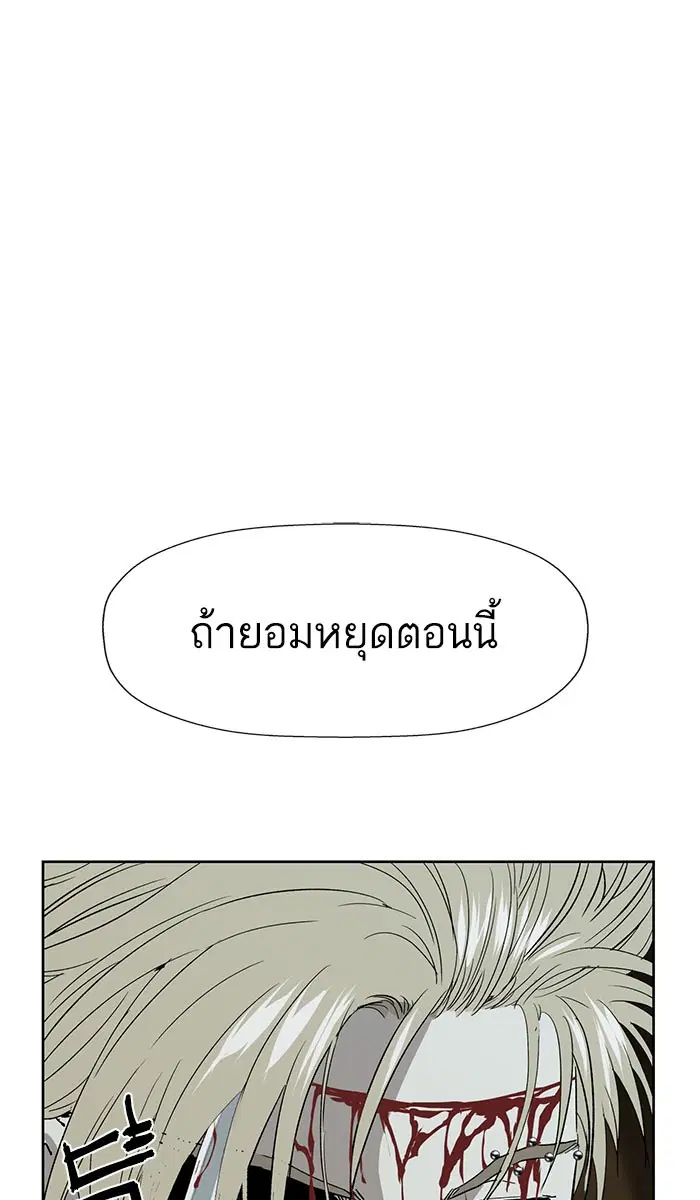Weak Hero ตอนที่ 177 หน้า 123