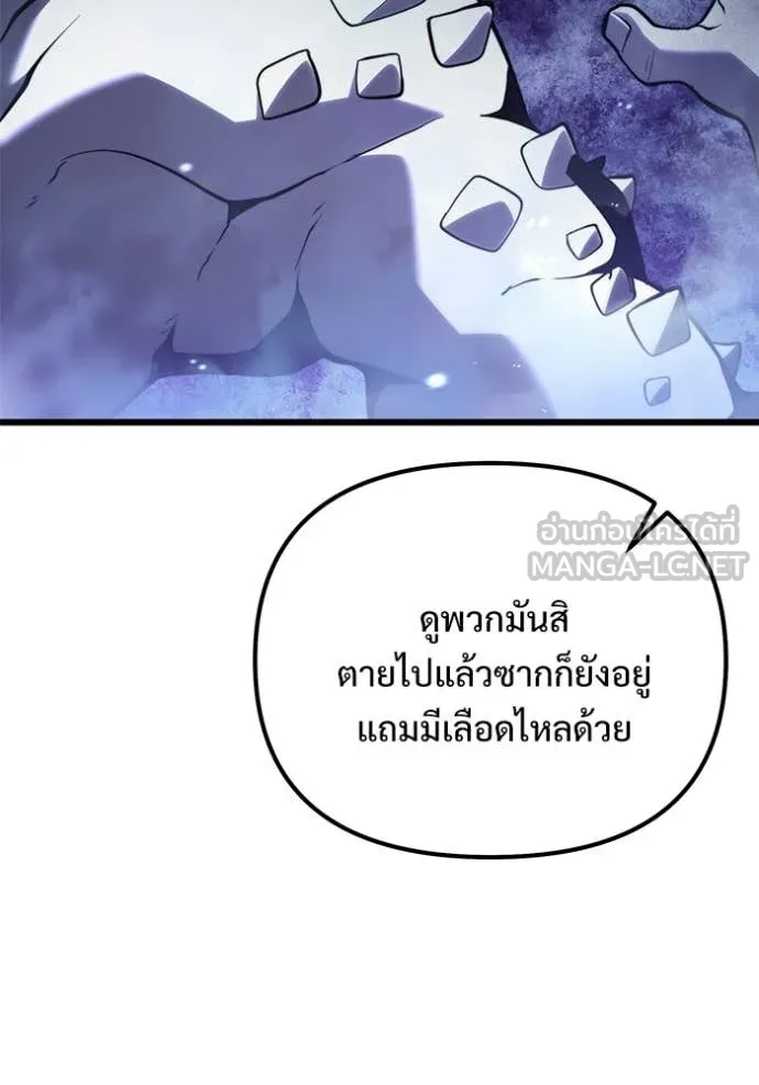 Terminally-Ill Genius Dark Knight อัศวินดำล่าท้าเวลา ตอนที่ 132 หน้า 85