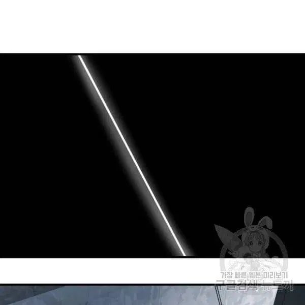 The Boy of Death ตอนที่ 136 หน้า 215