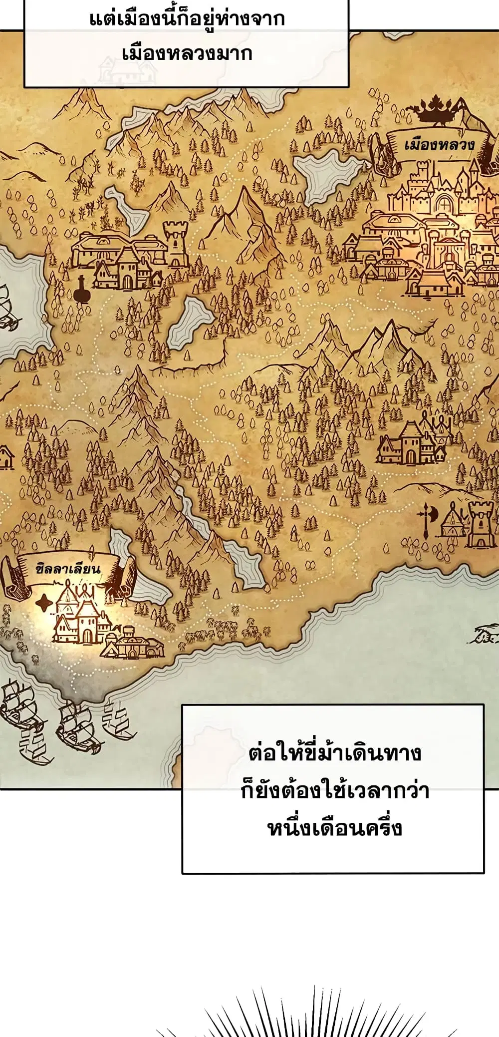 The Real Daughter Is Back ตอนที่ 19 หน้า 20