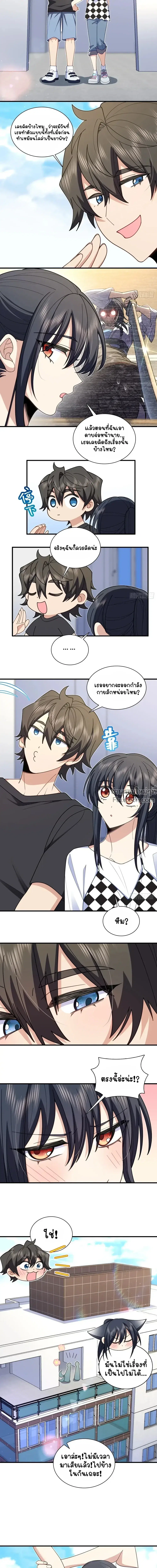 My Wife Is From a Thousand Years Ago ตอนที่ 297 หน้า 4