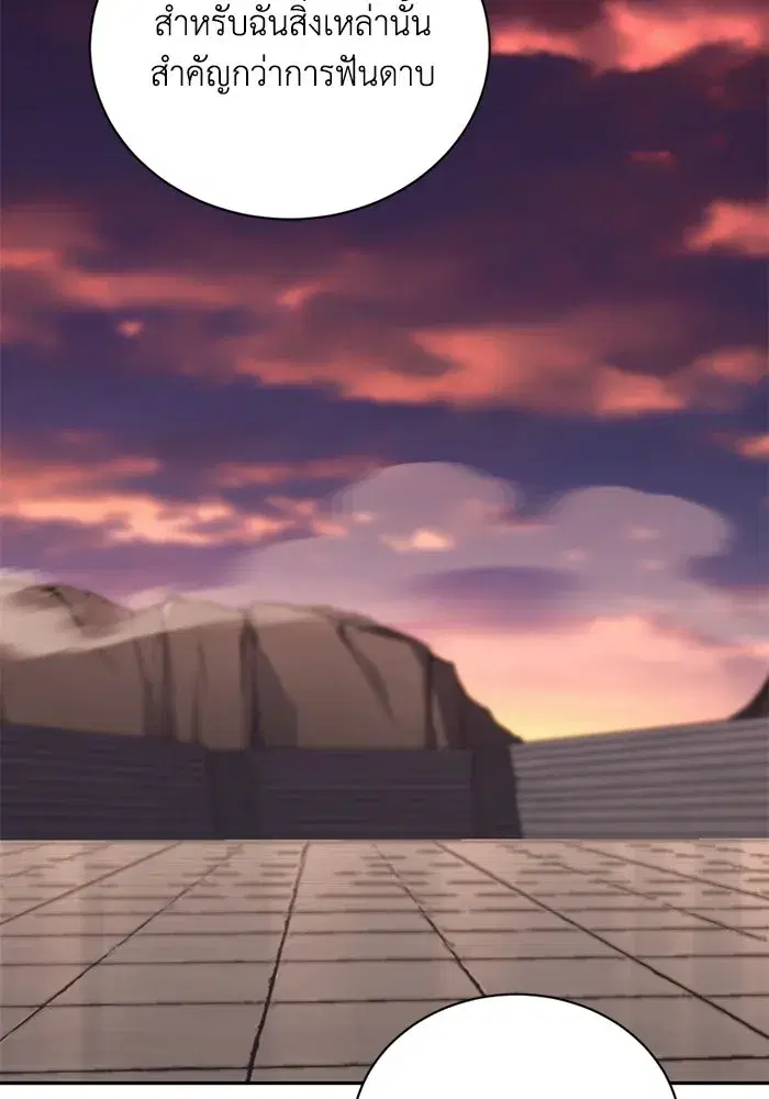 The Lazy Lord Masters the Sword ตอนที่ 85 หน้า 125