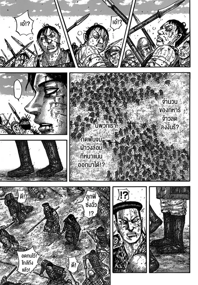 Kingdom ตอนที่ 592 หน้า 19