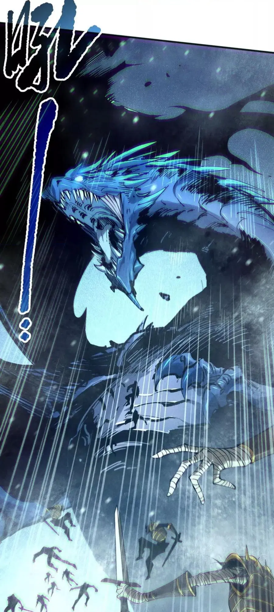 Necromancer King of The Scourge ตอนที่ 136 หน้า 33