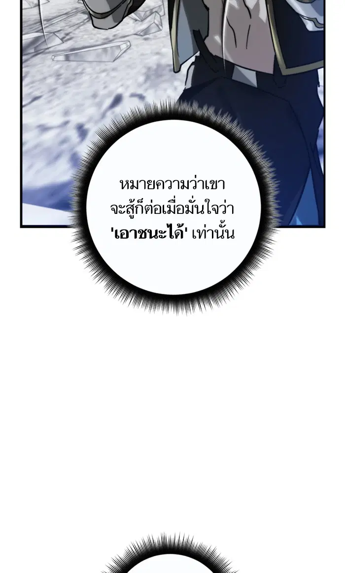 Return to Player ตอนที่ 69 หน้า 65