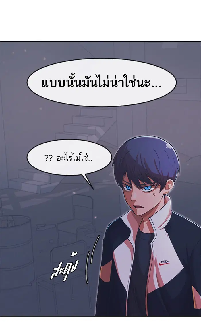 Random Chat ตอนที่ 170 หน้า 102
