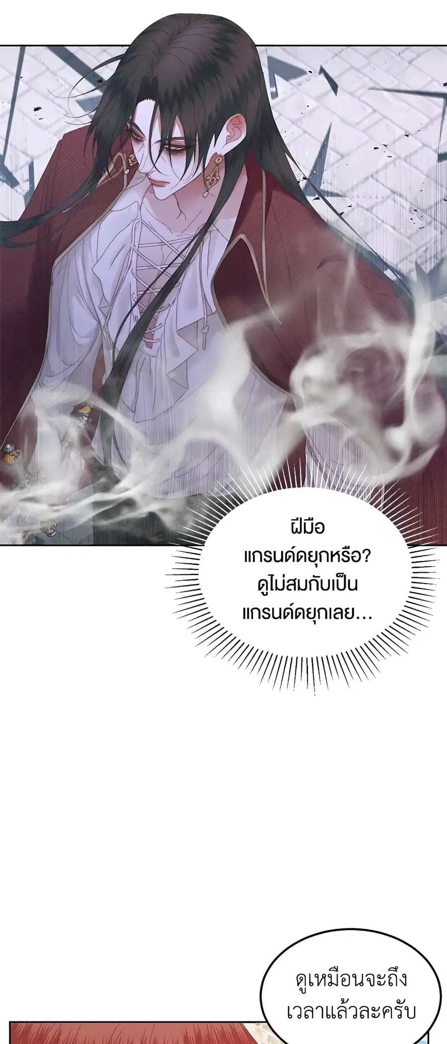 Becoming The Villain’s Family ตอนที่ 54 หน้า 12