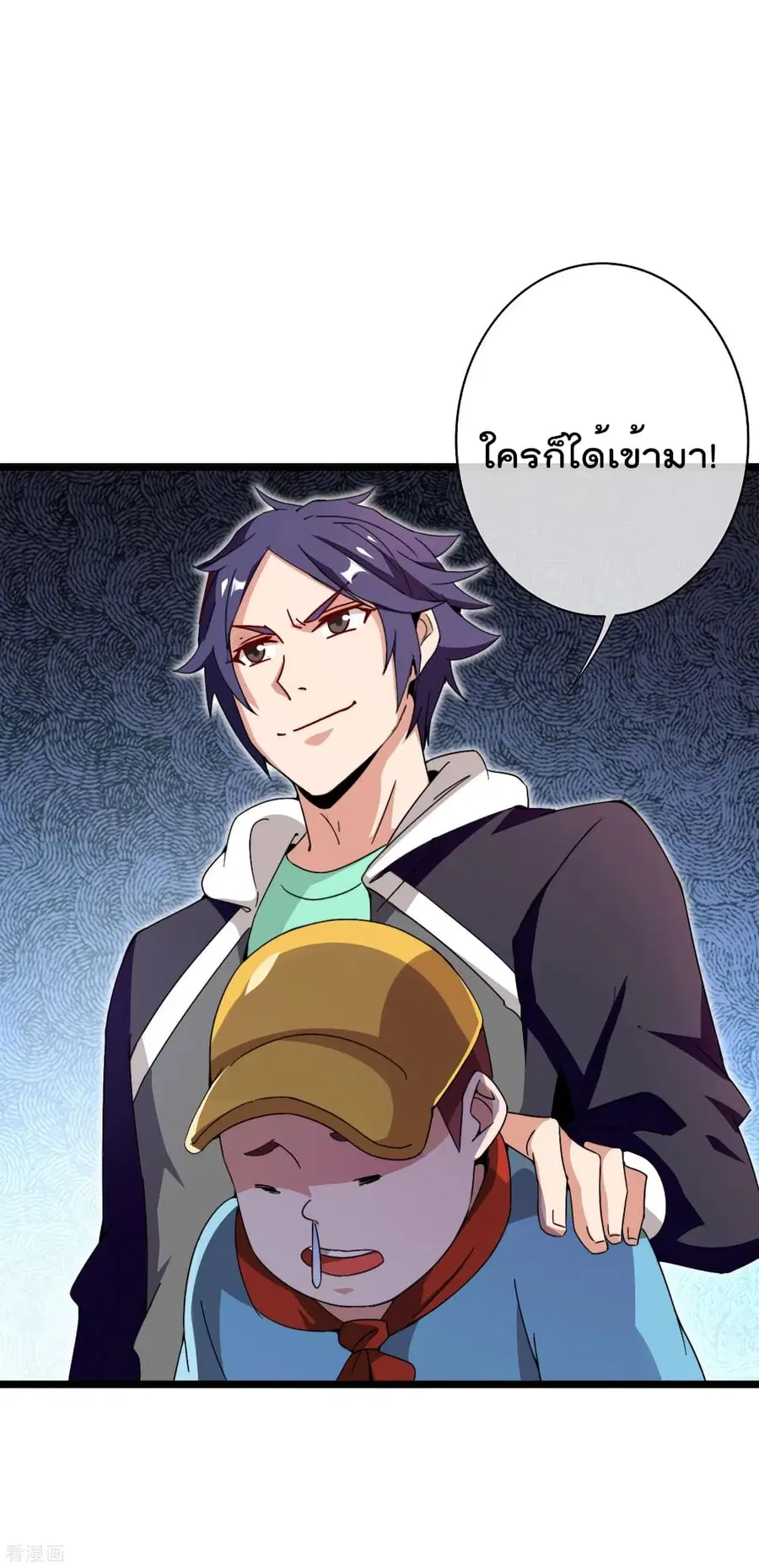 I am The Richest in The World ตอนที่ 192 หน้า 21