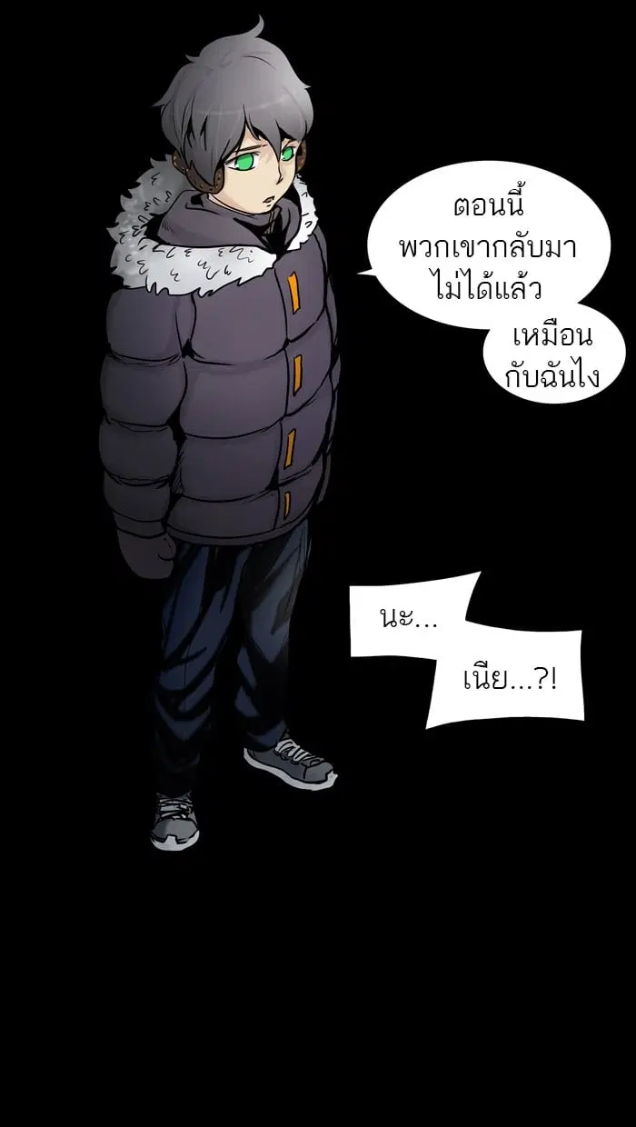 Tower of God ตอนที่ 308 หน้า 20