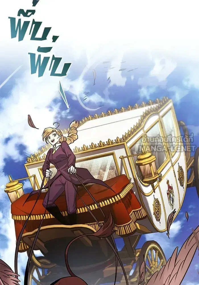 The Lazy Lord Masters the Sword ตอนที่ 128 หน้า 36