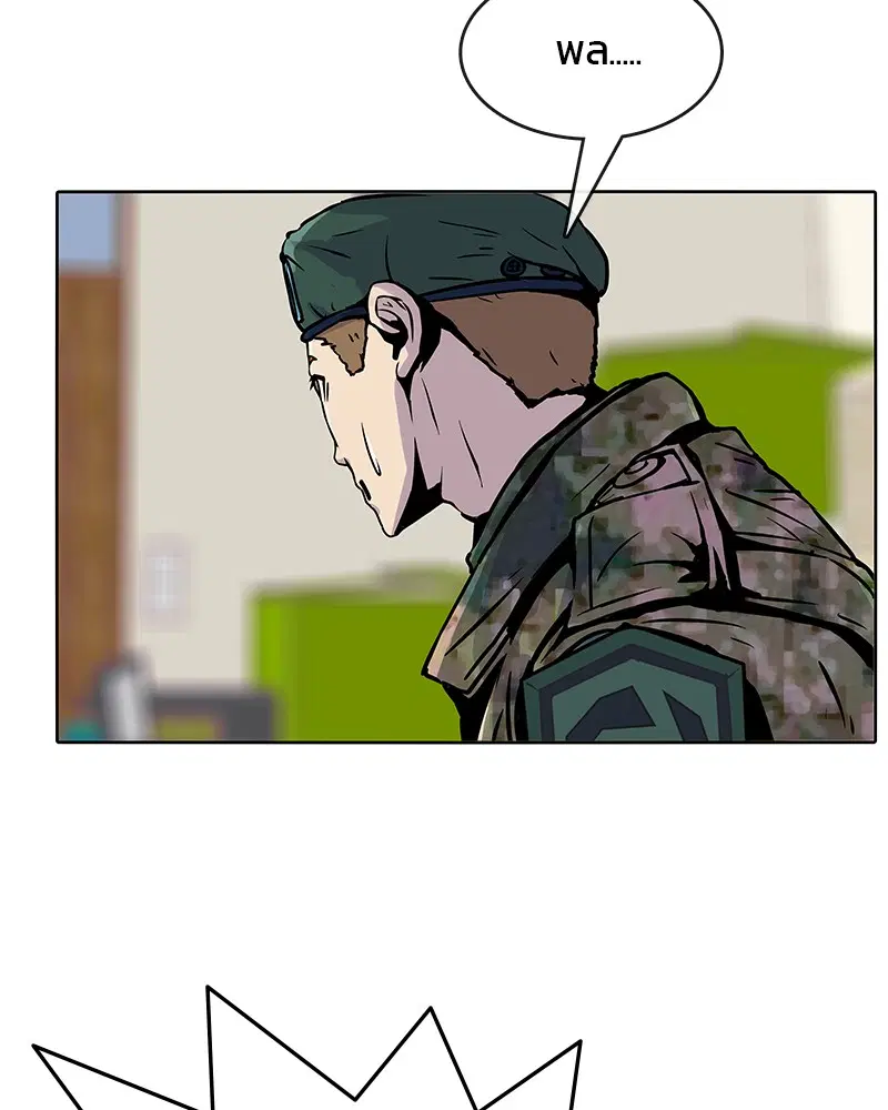 Kitchen Soldier ตอนที่ 18 หน้า 53