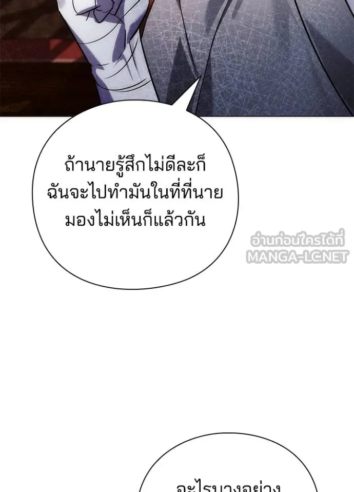 Night of the Ogre ตอนที่ 59 หน้า 21