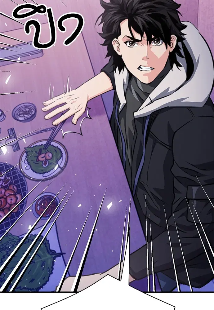 The Druid of Seoul Station ตอนที่ 153 หน้า 182